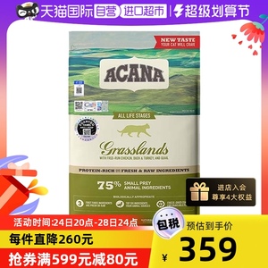 【自营】爱肯拿进口草原家禽猫粮成猫幼猫通用型鸭肉猫粮4.5kg