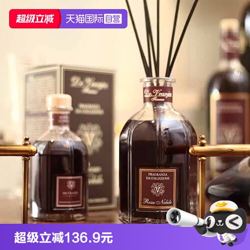 意大利Dr.Vranjes红酒贵族香薰
