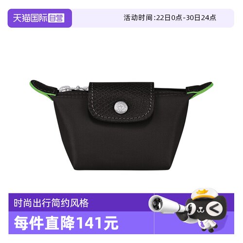 帆布环保LONGCHAMP/珑骧零钱包