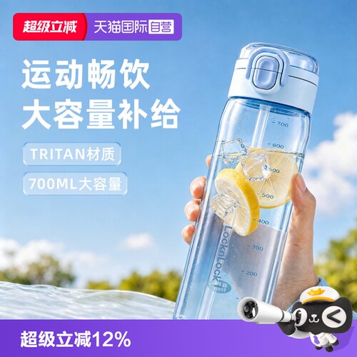 乐扣乐扣户外运动水杯