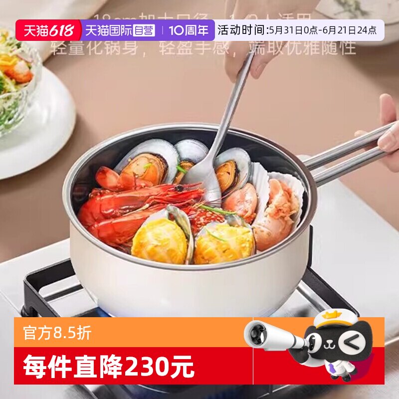 【自营】德国WMF福腾宝进口奈彩米奶锅汤锅炖煮辅食砂锅无涂层