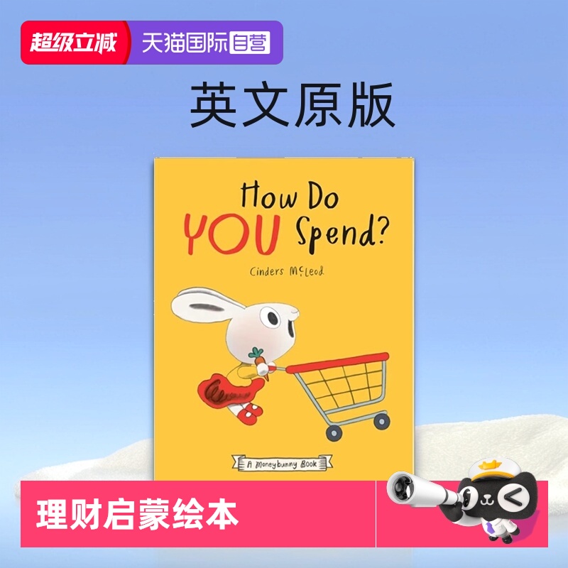 【自营】英文原版 How Do You Spend?A Moneybunny Book 如何消费 精装 儿童理财启蒙绘本 树立正确的金钱消费Cinders McLeod