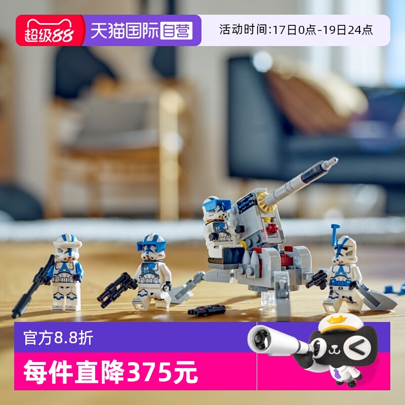 【自营】LEGO乐高75345 部队战斗包玩具拼插积木圣诞礼物