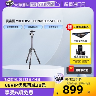 MKELEB5CF BH微单反相机碳纤维旅行专业三脚架球型云台曼图富三脚架 Manfrotto 曼富图 自营 MKELES5CF