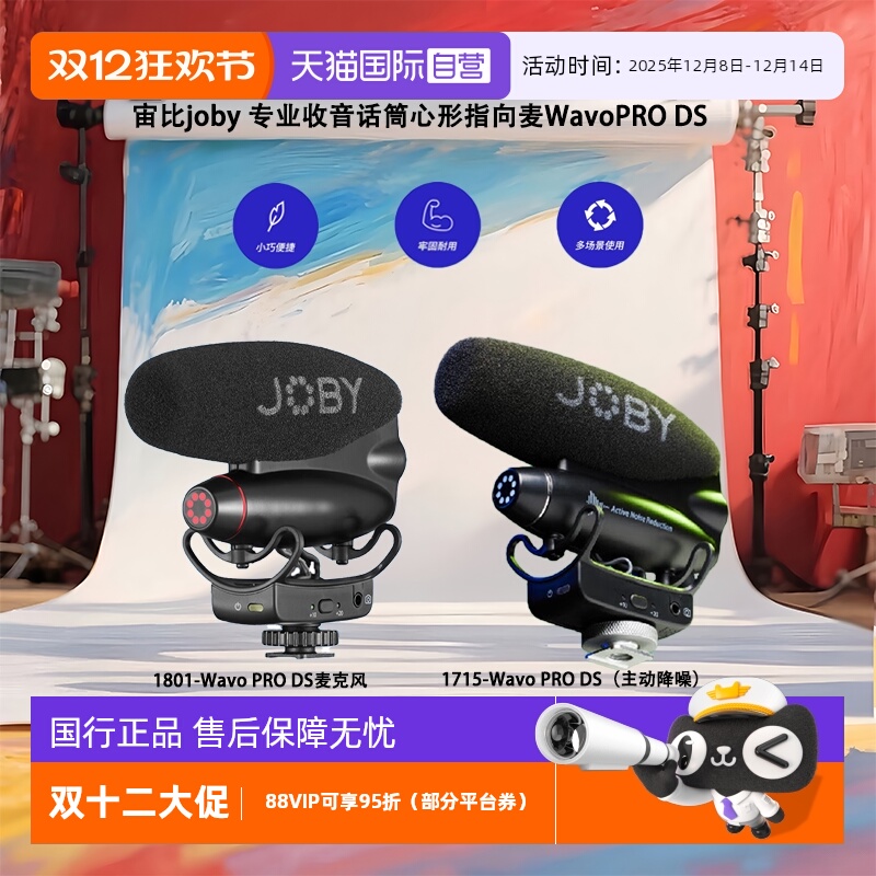 【自营】宙比joby直播录音采访VLOG相机专业收音话筒心形指向麦WavoPRO DS