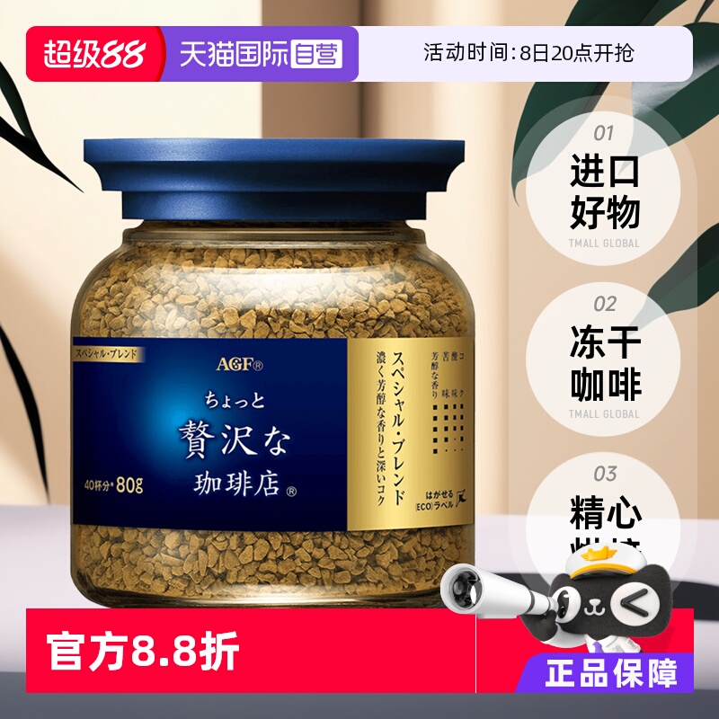 进口黑咖啡 冻干锁香 浓郁醇厚 层次丰富