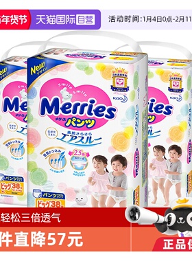 【自营】日本花王妙而舒超薄透气宝宝拉拉裤学步裤XL38片*3包吸收