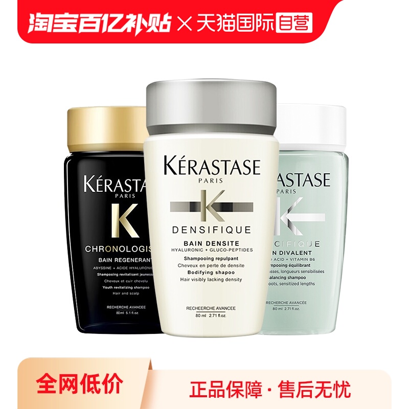 【自营】【包邮】卡诗丰盈深层滋养修护头发改善受损强韧修护80ml