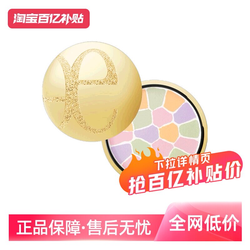 ����Ӫ��Elegance�����˿�۷۱�E�����ױ��ױƷ��ױ��ɢ��27g