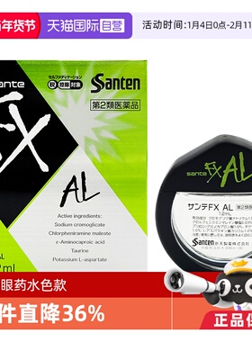 【自营】日本进口参天FX AL绿色止痒消炎眼药滴眼液缓解过敏 12ml