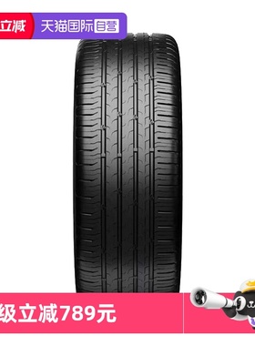 【自营】德国马牌新能源自修补静音棉轮胎 255/45R19 104W CS SIL