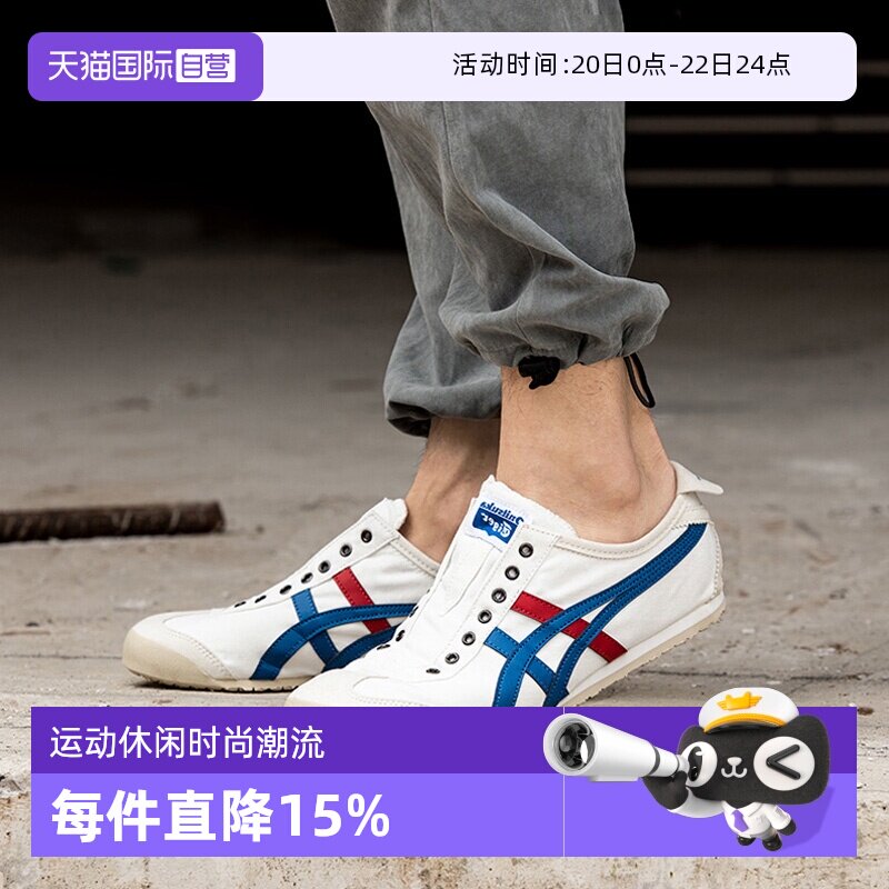 【自营】Onitsuka Tiger鬼塚虎帆布鞋新款男女情侣鞋复古休闲鞋