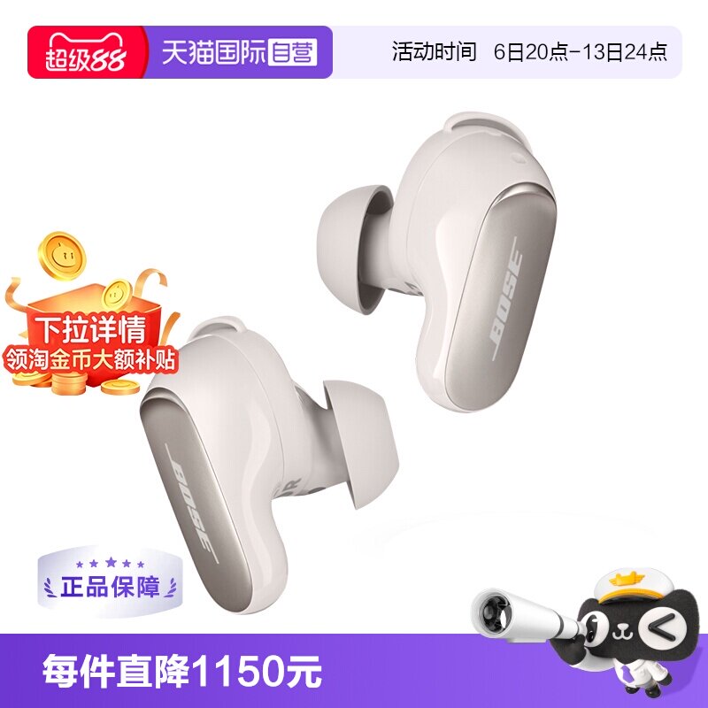 【自营】【下拉淘金币补贴】BOSE消噪耳塞无线蓝牙耳机大鲨三代