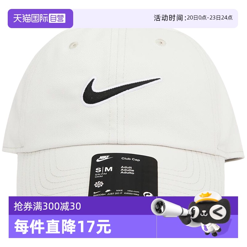 【自营】耐克Nike男子帽子夏季新款运动休闲鸭舌帽FB5369-072商场