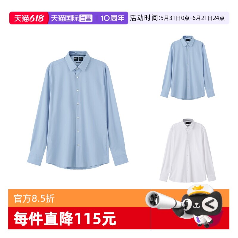 【自营】Hugo Boss男士商务休闲长袖衬衫 50503554