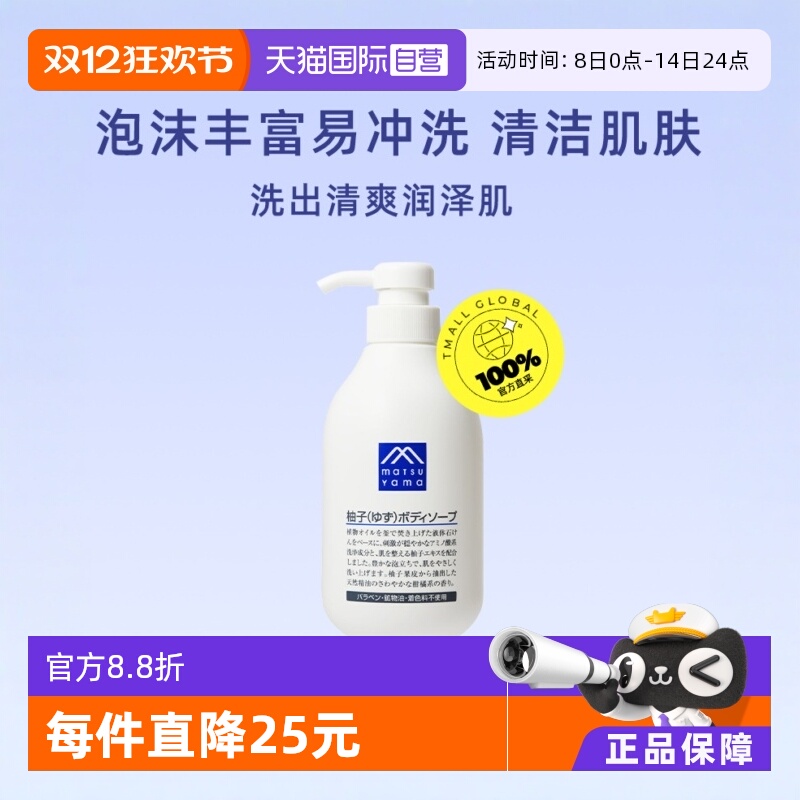 Ӫɽֲ֬ﾫͱʪԡҺ׳ϴٻ480mlԡ¶ 64.6Ԫ