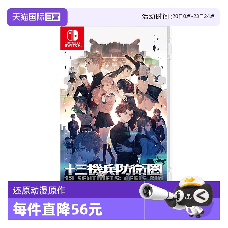 自营日本任天堂游戏卡十三机兵