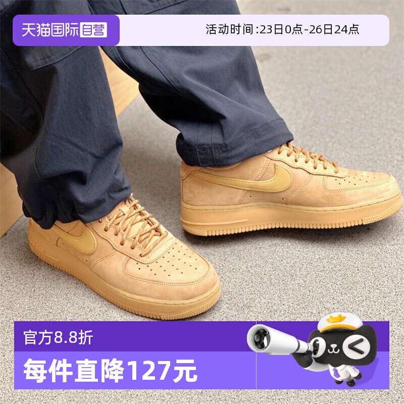 【自营】Nike耐克男女AIR FORCE 1小麦空军一号运动鞋 CJ9179-200