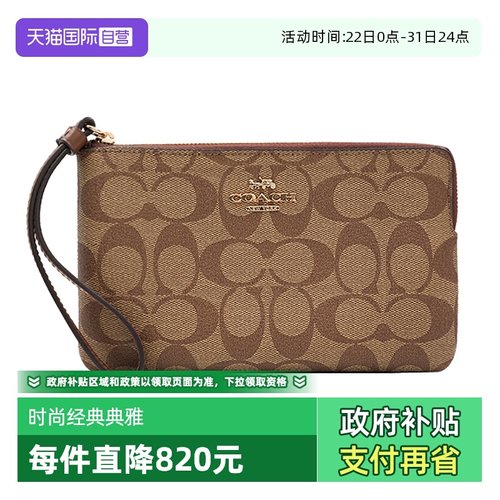 COACH/蔻驰女士PVC配皮手拿包