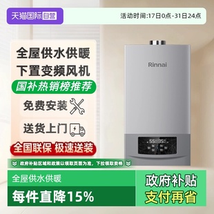 林内家用壁挂锅炉RBS 35G56采暖炉地暖热水两用大G 自营