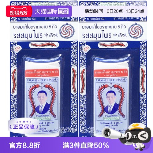 生津去痰，缓解咳嗽