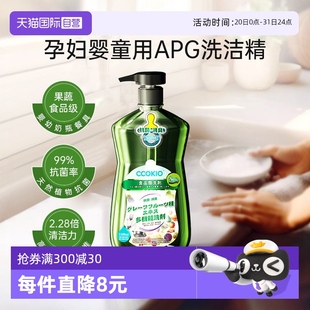 日本CCOKIO進口孕婦嬰兒餐具洗潔精果蔬清洗劑食品級家用 自營