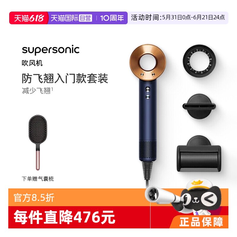 dyson戴森HD08高速吹风顺发柔和