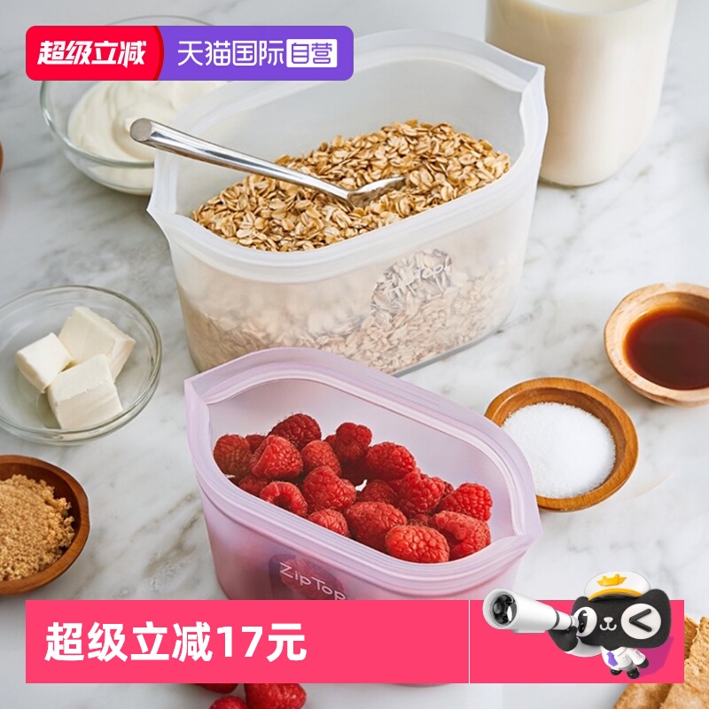 【自营】ziptop-美国进口铂金硅胶便当盒收纳袋食品分装保鲜盒