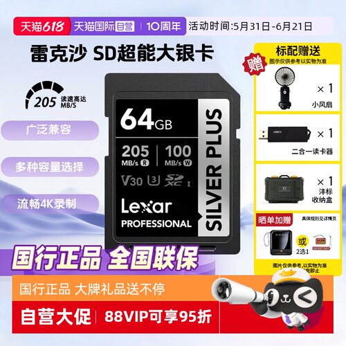 官方自营雷克沙旗舰店相机SD卡