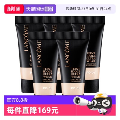【自营】Lancome/兰蔻新持妆轻透粉底液5ml*5#P0-01
