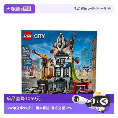 【自营】乐高城市系列60473城市综合指挥塔男女孩拼装积木玩具