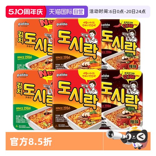 八道盒装泡面辣味韩式碗面