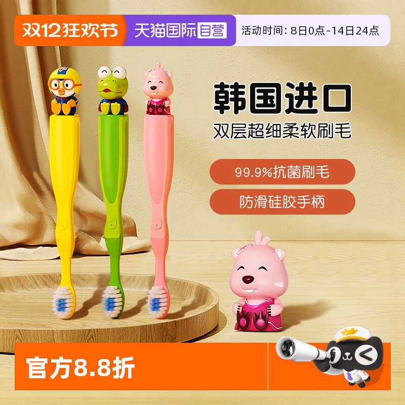 啵乐乐儿童抗菌软毛牙刷3一12岁