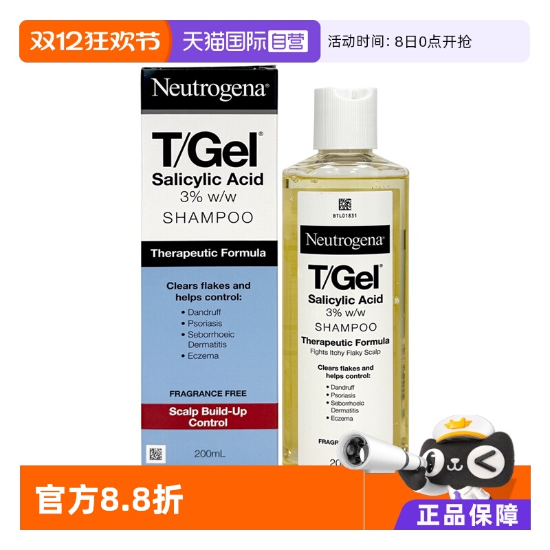【自营】Neutrogena露得清水杨酸油性去屑洗发水200 ML 澳洲版