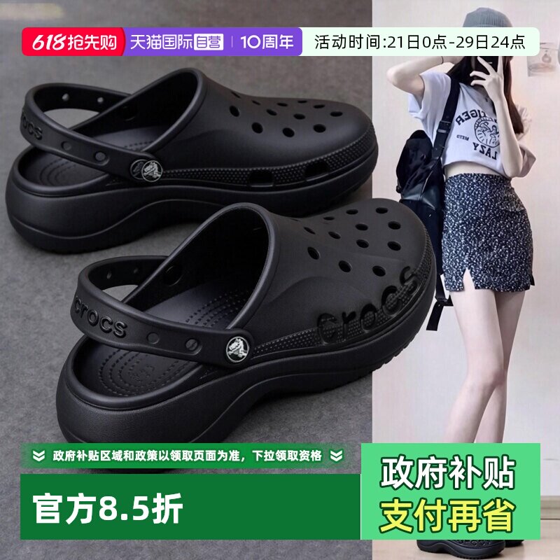 【自营】Crocs卡骆驰洞洞鞋女鞋贝雅云彩Clog厚底休闲简约凉鞋
