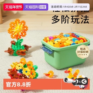 【自营】科巢儿童雪花片大号加厚积木拼装拼插幼儿园宝宝益智玩具