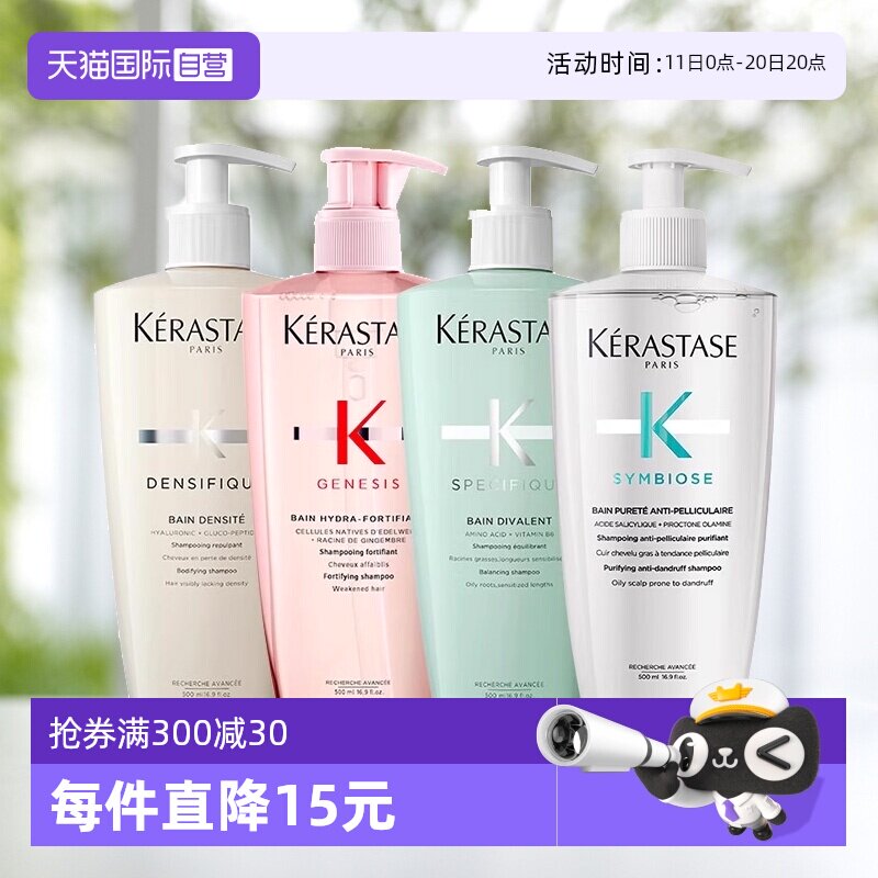 【自营】【包邮】卡诗洗发水元气姜白金双重自在瓶500ml