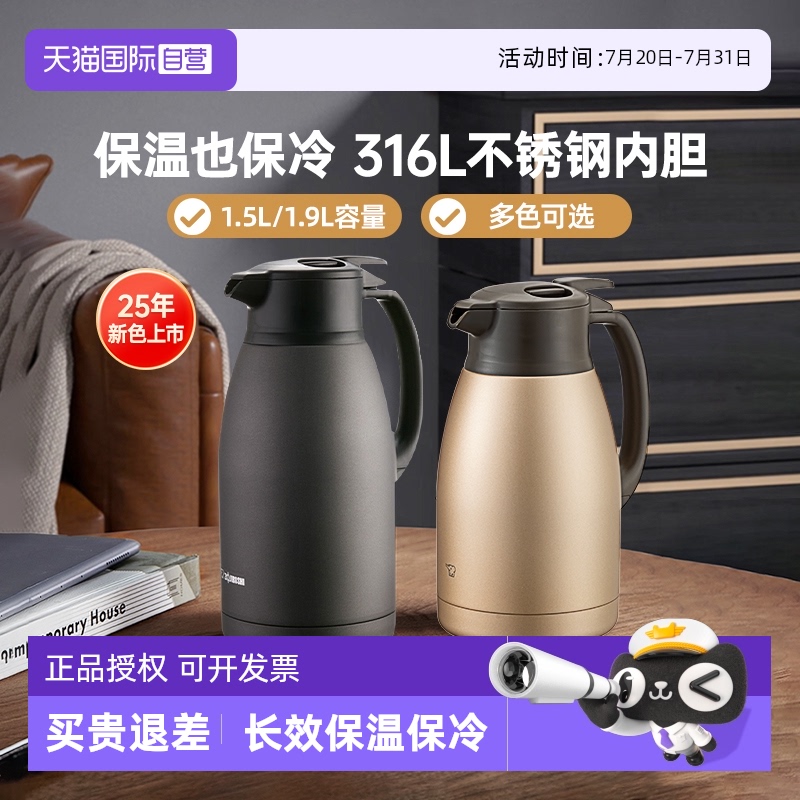 【自营】象印保温壶大容量316L不锈钢家用便携办公瓶暖水壶热水瓶 - 封面