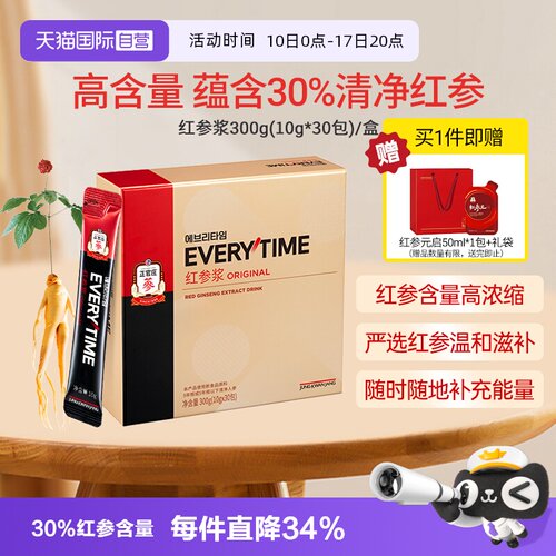 新包装28年新效期百年人参品牌