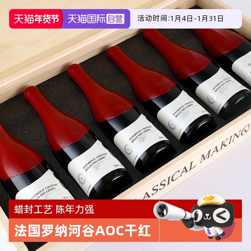 【自营】法国进口红酒整箱罗纳河谷西拉歌海娜干红葡萄酒送礼盒装