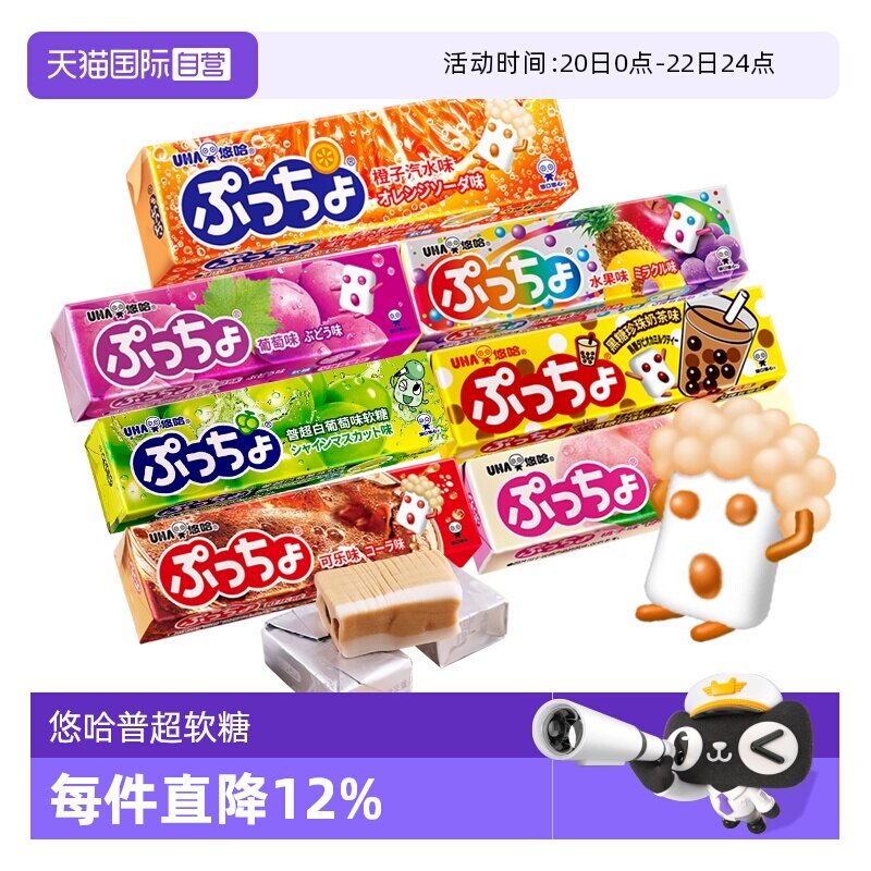 【自营】UHA悠哈普超软糖50g*7口味日本进口味觉糖水果糖糖果奶茶