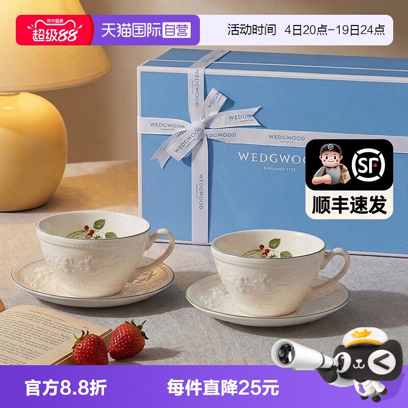 WEDGWOOD威基伍德咖啡碟套装