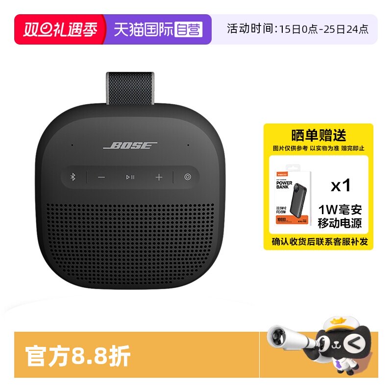 【自营】Bose SoundLink Micro 无线蓝牙便携式扬声器音响 II音箱
