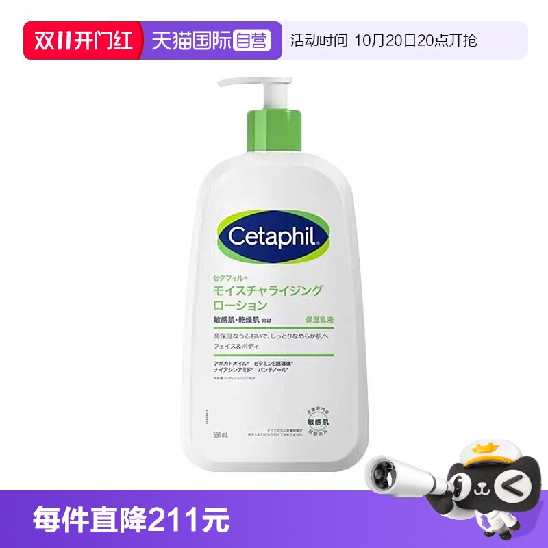丝塔芙牛油果乳液591ml保湿滋润