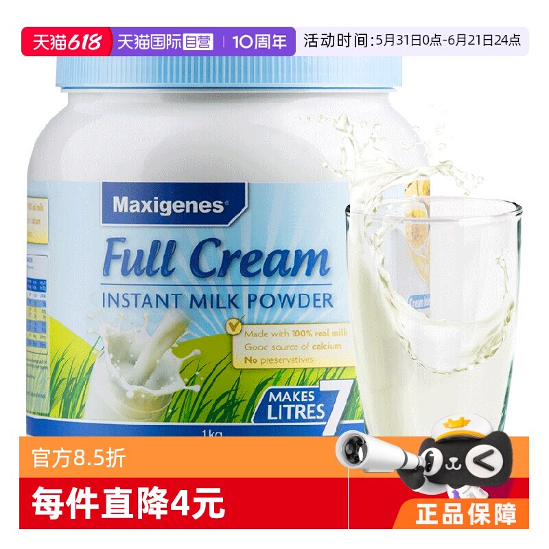 【自营】美可卓蓝胖子纯牛奶粉成人中老年全脂高钙大学生青少年