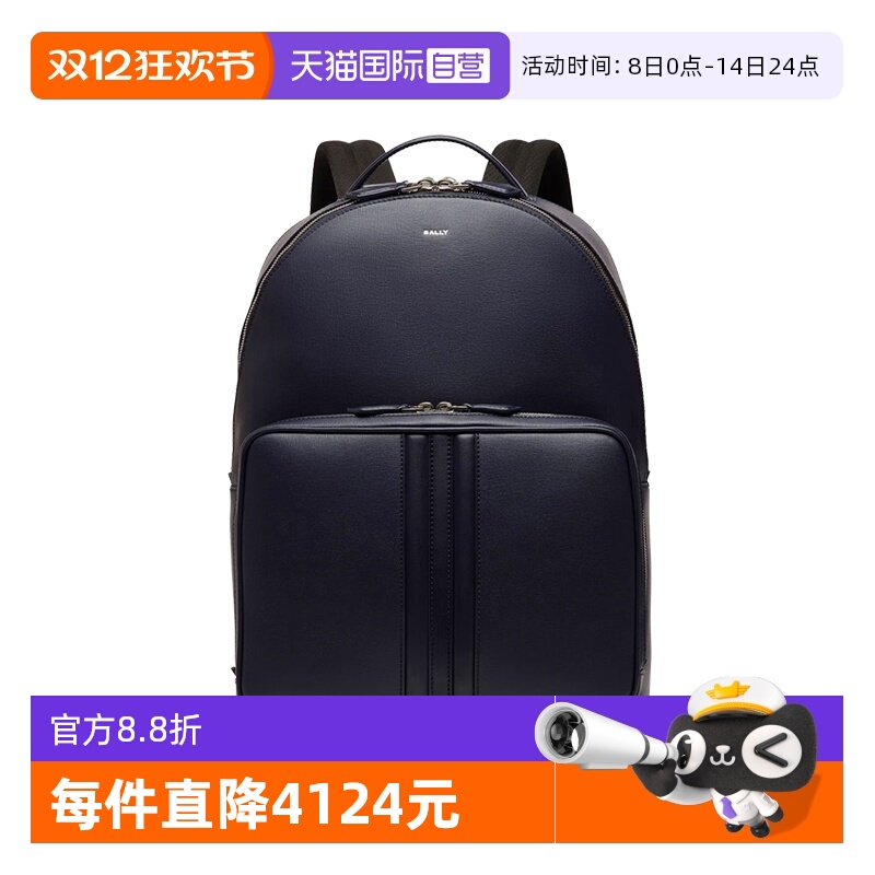 Bally/巴利时尚男士休闲双肩包