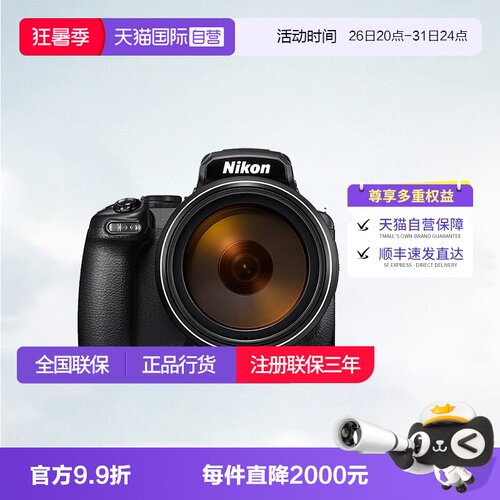 【自营】尼康COOLPIX P1100超远摄长焦数码一体可拍月亮p1100相机