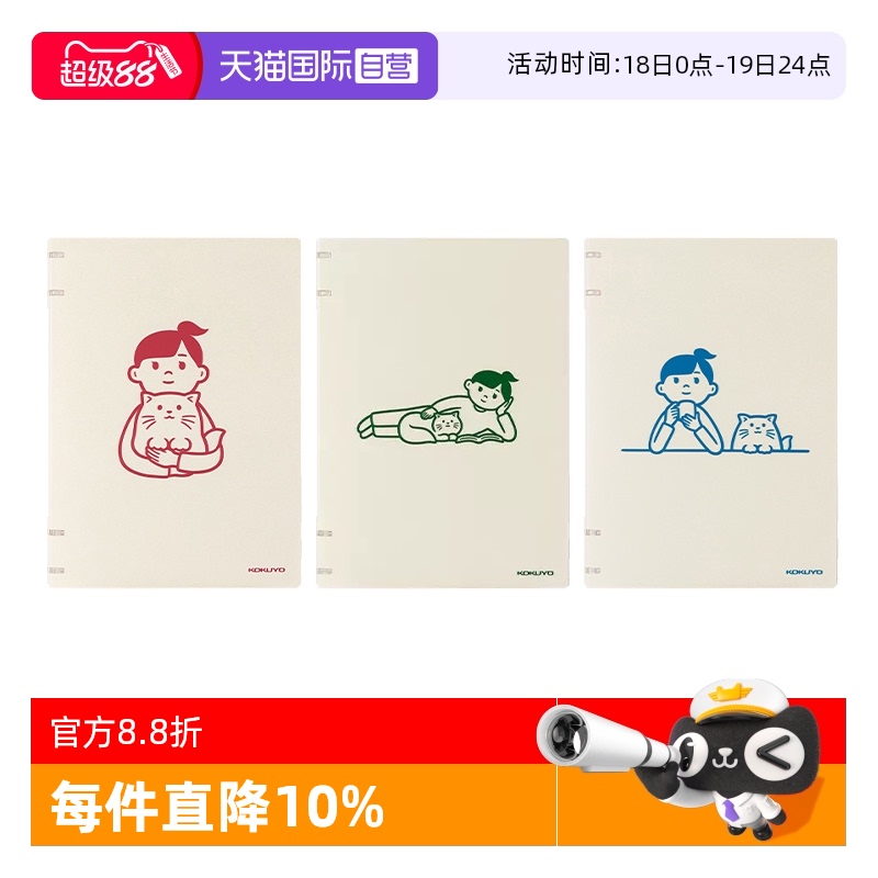 日本国誉Noritake四孔活页