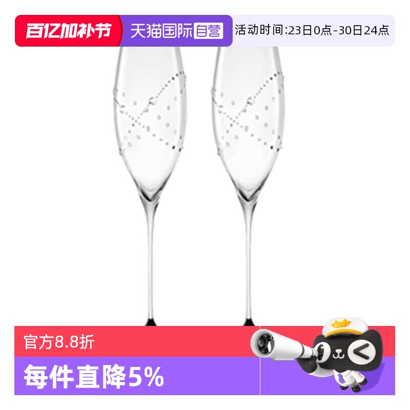 【自营】Riedel醴铎水晶玻璃高脚香槟杯子施华洛世奇联名香槟杯