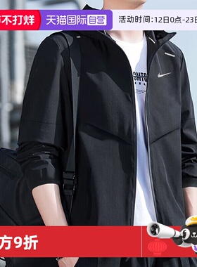 【自营】NIKE耐克风行者梭织连帽夹克男装新款防风衣休闲运动外套